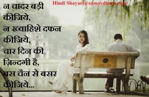 hindi-shayari-latest-india-trending-shayari-heart-breakup-shayari