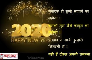 happy new year sms-happy new year image