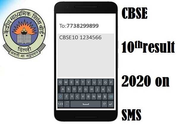 cbse-10thresult-2020-release-get-result-on-sms-cbseresults-nic-in