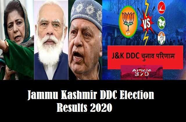 j&k-ddc-election-results--gupkar-alliance-to-be-win-after-removal-article-370,bjp-emerges-single-largest-party_optimized