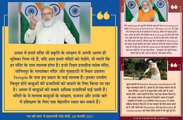 narendra modi radio programme 74th mann ki baat all updates in hindi, 74वीं मन की बात में PM मोदी के संबोधन की सभी ख़बरें विस्तार से