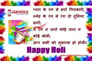 happy holi shayari, happy holi wishes in hindi,Holi status, Holi SMS-5