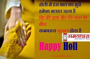 holi 2021-hindi shayari-happy holi wishes in Hindi-2