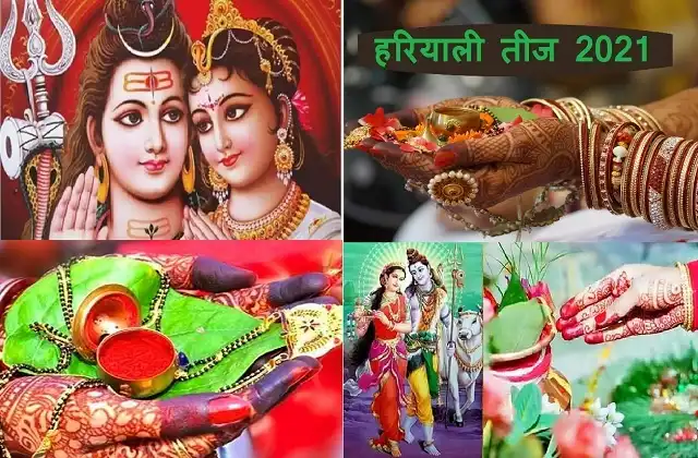 Hariyali-Teej-2021-date-Vrat-shubh-muhurat-puja-vidhi, Hariyali Teej 2021: आज है हरियाली तीज, जानें शुभ-मुहूर्त पूजा-विधि, india news