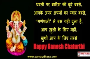 Happy-Ganesh-Chaturthi-2021-ganesh-chaturthi-status-ganesha-wallpaper-2