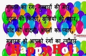 happy-holi-2022-holi-shayari-holi quotes-colours-of-holi-hindi-wishes-holi-images-holi-festival-status-5