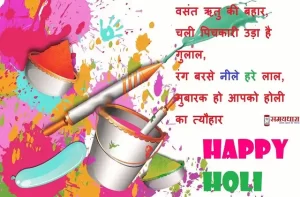 happy-holi-2022-holi-shayari-holi quotes-colours-of-holi-hindi-wishes-holi-images-holi-festival-status-7