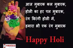 holi-shayari-holi quotes-colours-of-holi-hindi-wishes-holi-images-holi-festival-status