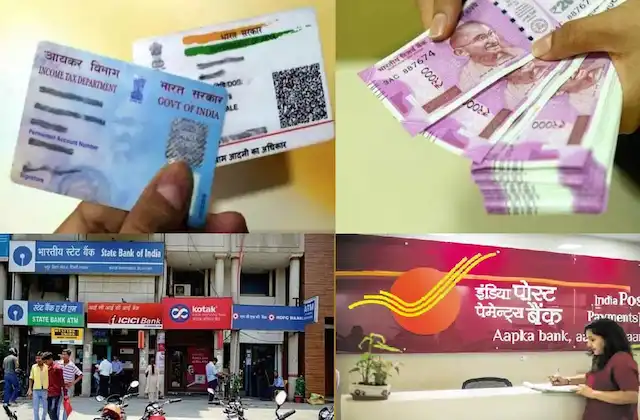 Aadhaar-PAN-compulsory for withdrawals and deposits above Rs 20Lakh- cash in banks-post-office-now