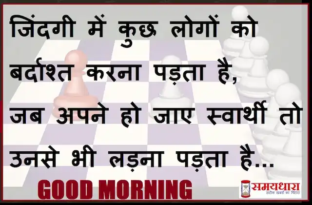 Monday-thoughts-good-morning-quotes-inspirational-motivation-quotes-in-hindi-positive