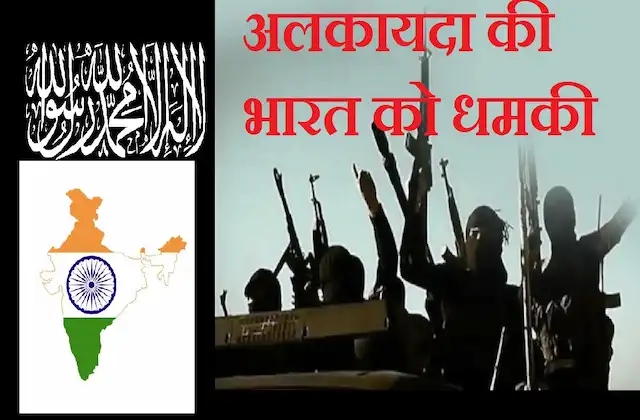 Prophet Muhammad controversial remark Al-Qaeda threatens suicide attacks in Delhi-Mumbai-UP-Gujarat