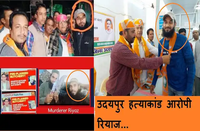 Udaipur-Tailor-murderer-Riyaz-photos-with-BJP-leaders-share-by-Congress-BJP-denies-allegations