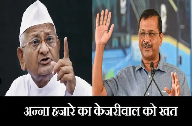 Anna Hazare letter to Delhi CM Arvind Kejriwal on Delhi new Liquor Policy