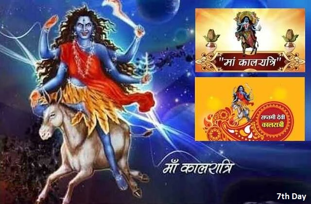 navratri special 7th-day saptmi-maa-kaalratri puja-vidhi-in-hindi shardiy-nvaratri-2022,