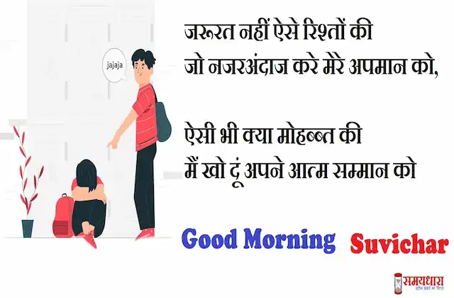 Sunday-Thoughts-prernadayak-suvichar-positive-vibes-good-morning-images