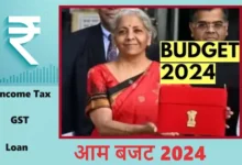 Union-Budget-2024-25-schedule-Date-time-India-budget-kab-ayega