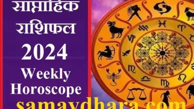 astrology-in-hindi-want-to-know-your-weeklyhoroscopes-21st-to-27th-April-saptahik-rashifal,