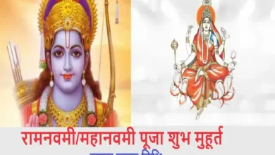 Ram-Navami-MahaNavami-2024-puja-shubh-muhurat-Kanya-pujan-vidhi-time