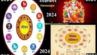 Daily-Horoscope-24th-April-2024-astrology-today 