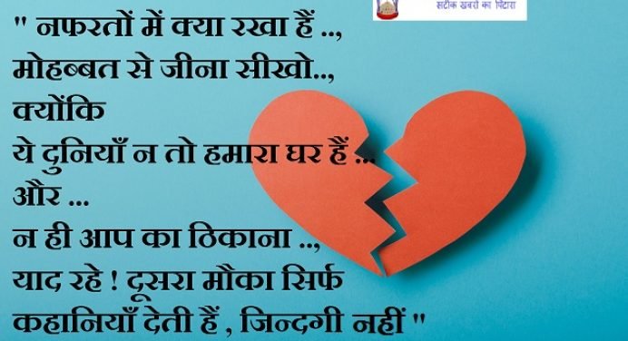 Dil Shayri : हर दिल का एक राज़ होता है हर बात का एक अंदाज़ होता है ..