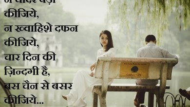 hindi-shayari-latest-india-trending-shayari-heart-breakup-shayari