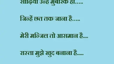 saturday-thoughts-motivation-quote-in-hindi-suvichar-suprbhat