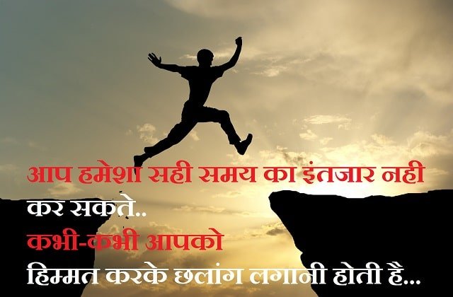 monday-motivation-quote-in-hindi-thought-of-the-day