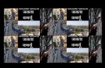 Janta Curfew all news updates on 22nd march 2020 , आज से ठीक एक साल पहले लगा था जनता कर्फ्यू, जानियें क्यों लगा था जनता कर्फ्यू.?corona news