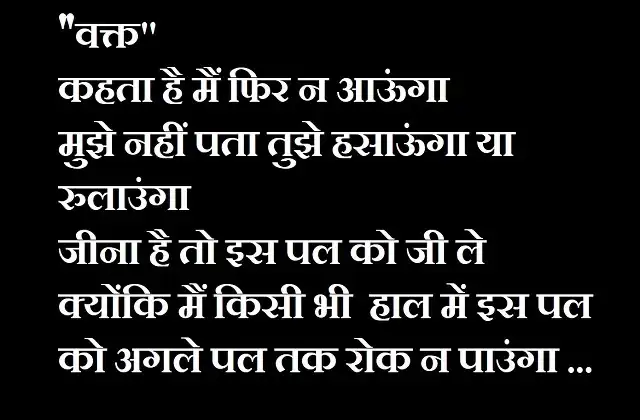 friday-thoughts-thought-of-the-day-motivation-quote-in-hindi