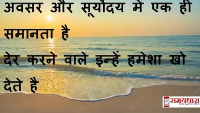 thursday-thoughts suvichar-in-hindi thought-of-the-day motivational-quotes