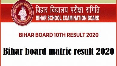 bihar-board-10th-result-2020-declared-bihar-metric-result-latest-updates-in-hindi