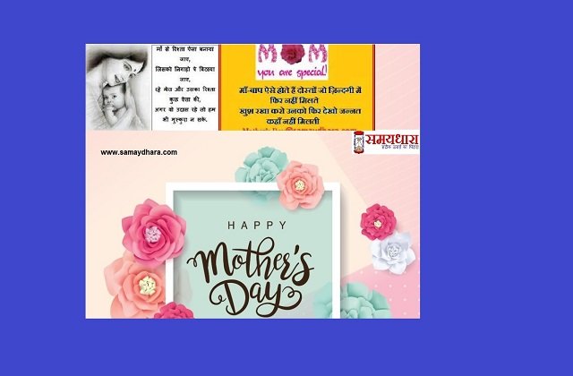 happy-mother-s-day-2020-hindi-wishes-quotes-hindi-shayari-mothersday-images-messages-2
