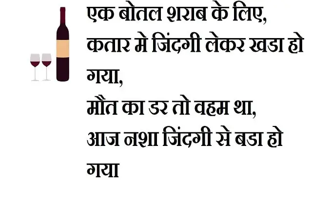 sharabiyo-ki-shayari-liquor-shayri-shayari-ki-duniya