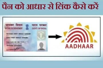 Aadhar-pan-link-last-date-31-March-pan-aadhar-link-online-check-aadhar-pan link-status