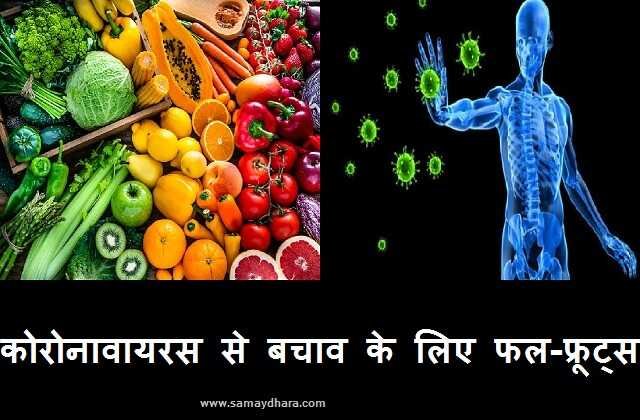 immunity booster food- fruits-how to increase immunity in monsoon home remedies