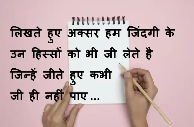 sunday-thoughts suvichar-in-hindi