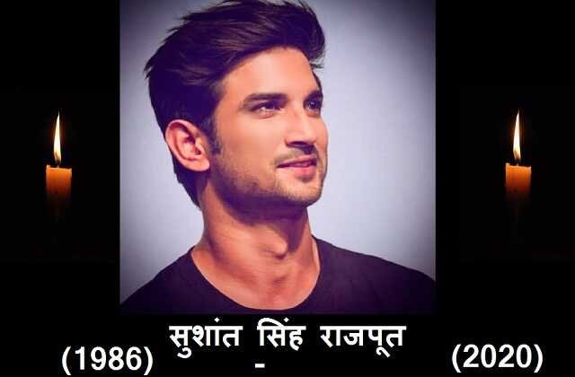 Sushant-Singh-Rajput-first-death-anniversary-today-Black-Day-trend