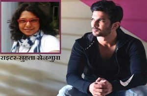 Sushant Singh Rajput feared someone killed him listening voices like Praveen babi 