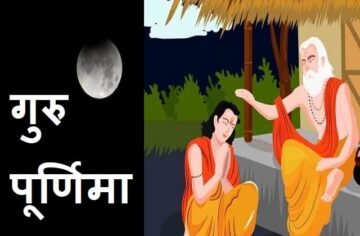 guru-purnima-2020-puja time-vidhi-Chandra grahan-min