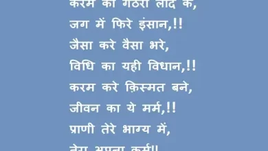 suvichar-thoughts-of-the-day-tuesday-thought-motivation-quotes-in-hindi-whatsapp-status