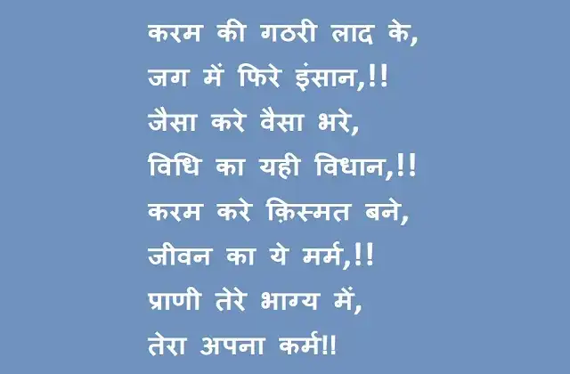 suvichar-thoughts-of-the-day-tuesday-thought-motivation-quotes-in-hindi-whatsapp-status