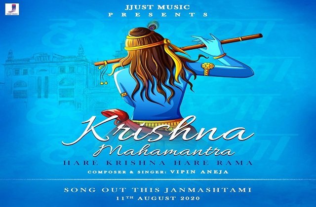 a-new-mantra-krishna-mahamantra-will-be-introduced-on-janmashtami-by-jackie-bhagnani-and-judgest-music-poster-released, जन्माष्टमी पर जैकी भगनानी और जेजस्ट म्यूजिक द्वारा नया मंत्र 'कृष्ण महामंत्र'..! जानिए क्या..?