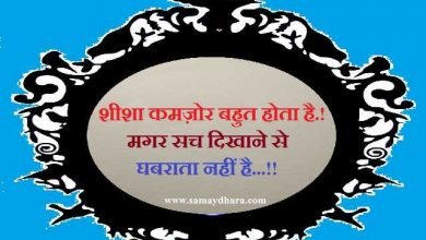 Thursday-thoughts motivation-quote-in-hindi suvichar-suprbhat thought-of-the-day, Thoughts : कल शीशा था, सब देख-देख कर जाते थे, आज टूट गया..,