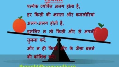 Sunday-thoughts motivation-quote-in-hindi Sunday-suvichar good-morning, sundaythoughts : प्रत्येक व्यक्ति अलग होता है... sunday vibes,thought