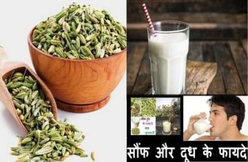 health benefits of fennel seed saunf ke sath dudh saunf with milk, समयधारा लाया सेहत से जुड़ा सटीक फाडू नुस्खा, क्या आपने अपनाया, सौंफ दूध