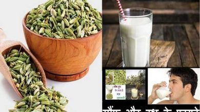 health benefits of fennel seed saunf ke sath dudh saunf with milk, समयधारा लाया सेहत से जुड़ा सटीक फाडू नुस्खा, क्या आपने अपनाया, सौंफ दूध