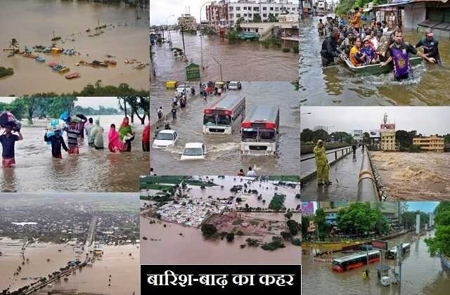 flash-flood-in-northern-india cloudbursts-in-northern-states weather-news, आधे भारत में बाढ़-बारिश का कहर, गुजरात-महाराष्ट्र-बिहार सहित कई राज्यों में भारी तबाही