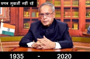 former-president-pranab-mukherjee-dies_optimized