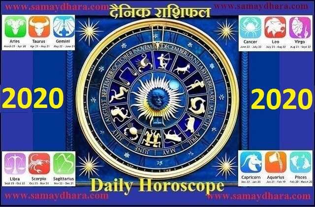 astrology-in-hindi want-to-know-your-daily-horoscope december-2020 starsigns-zodiacsigns, 2 दिसंबर राशिफल : आज रोमांस का मौसम है, लेकिन अपने जज़्बात क़ाबू में रखें