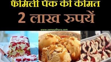 mumbai-veg-restaurant charges-rs10-extra-for-icecream fined-rs-2-lakh, एक आइसक्रीम की कीमत 2 लाख रुपये...! 10 रूपए एक्स्ट्रा वसूलना पड़ा महंगा